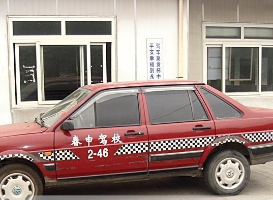 驾校风采