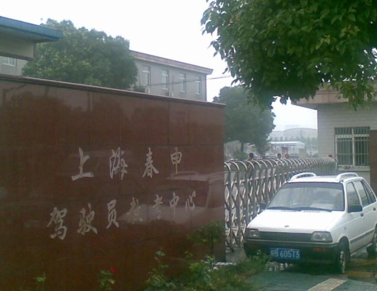 驾校风采